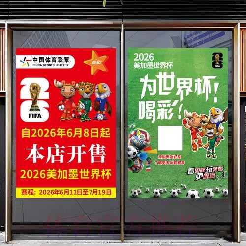2026世界杯竞猜官方网址查询