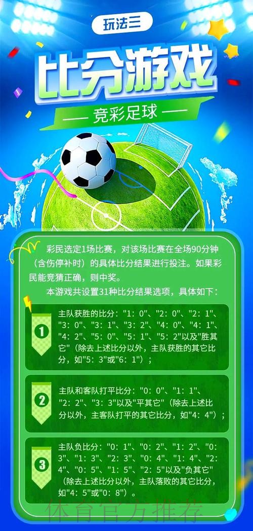 世界杯外围投注技巧解析
