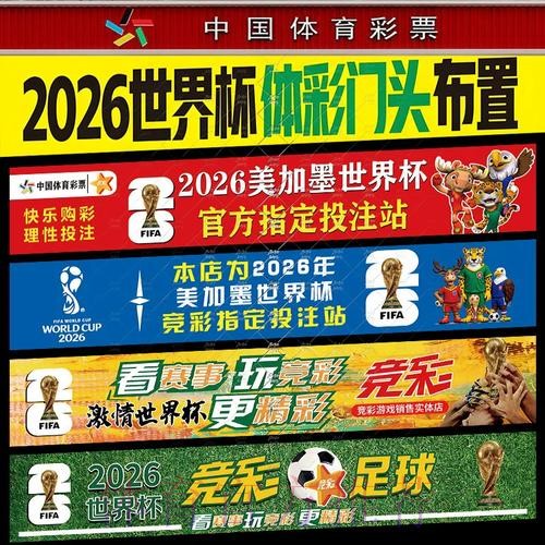 世界杯下注几个点技巧分析
