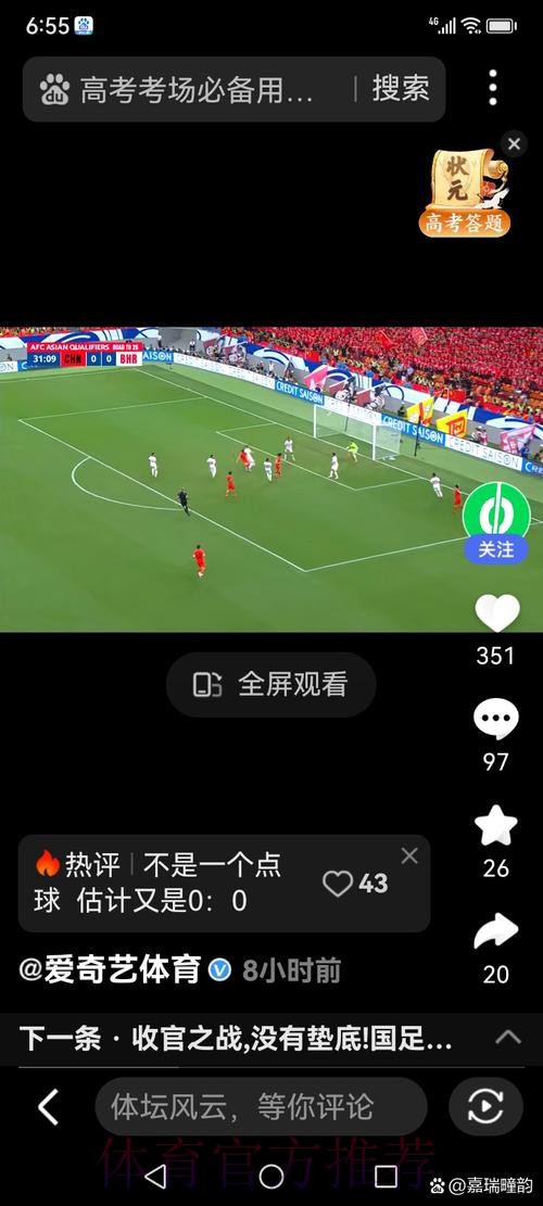高清世界杯直播录像回放解析