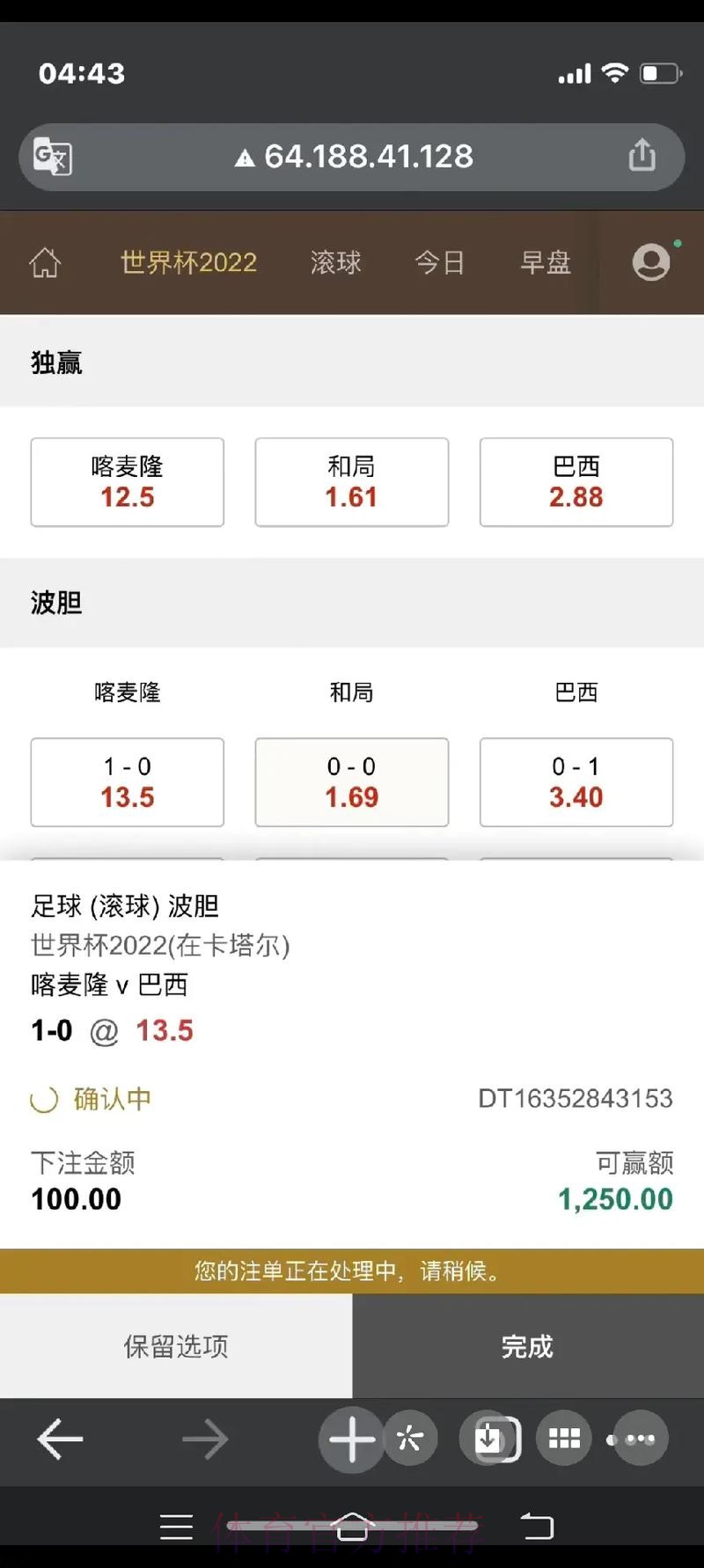如何掌握世界杯下注技巧 如何掌握世界杯下注技巧