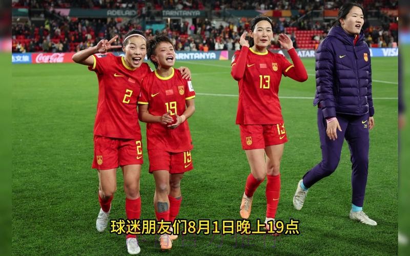 女足世界杯全场直播视频观看 女足世界杯全场直播视频观看