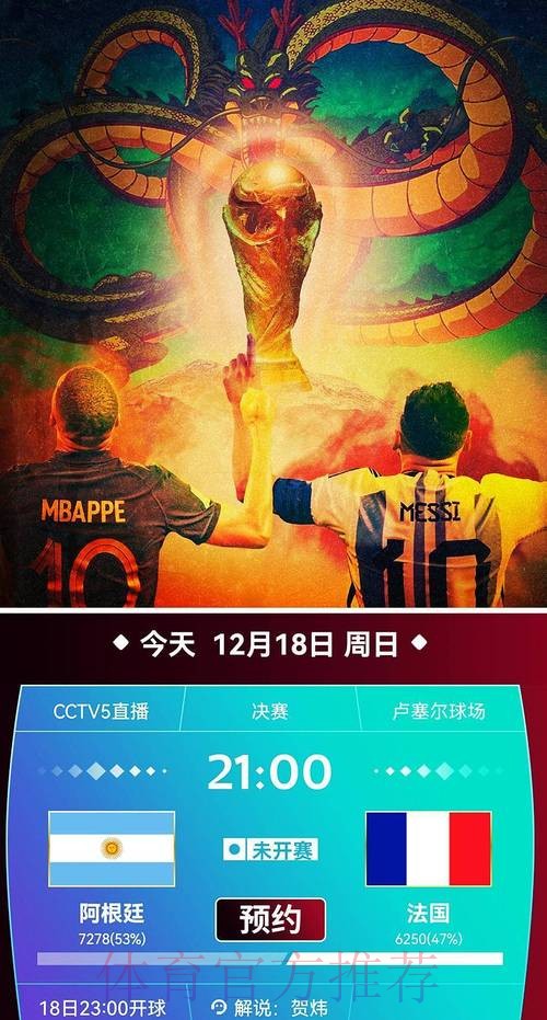 免费看世界杯直播源大全